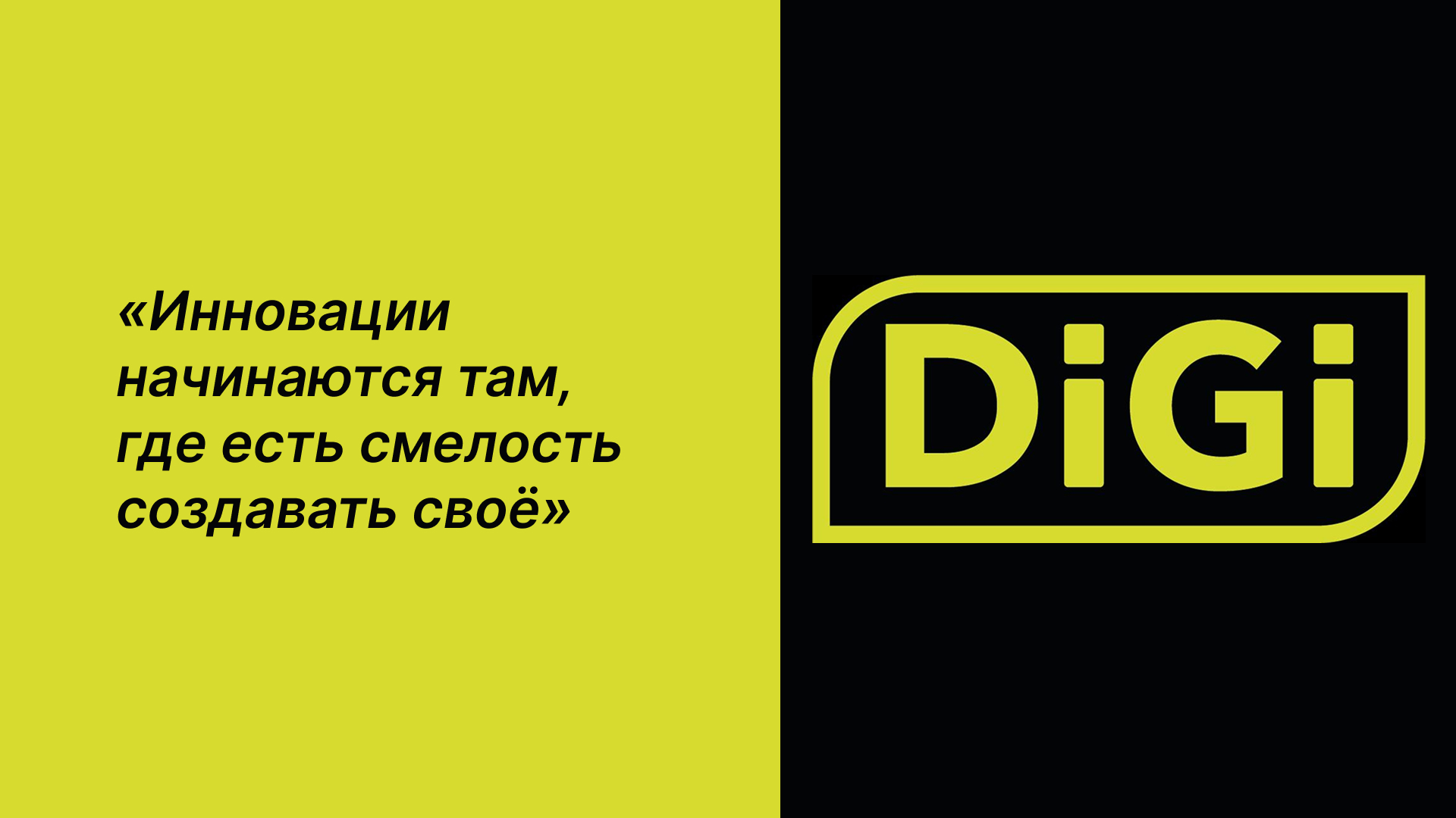 Ещё одна технологическая гордость Кыргызстана в Реестре добр